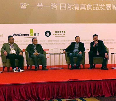 Jinhua Weihai food company chairman Chen Wenzhu line"The BeltRoad International Halal Food Development Summit
