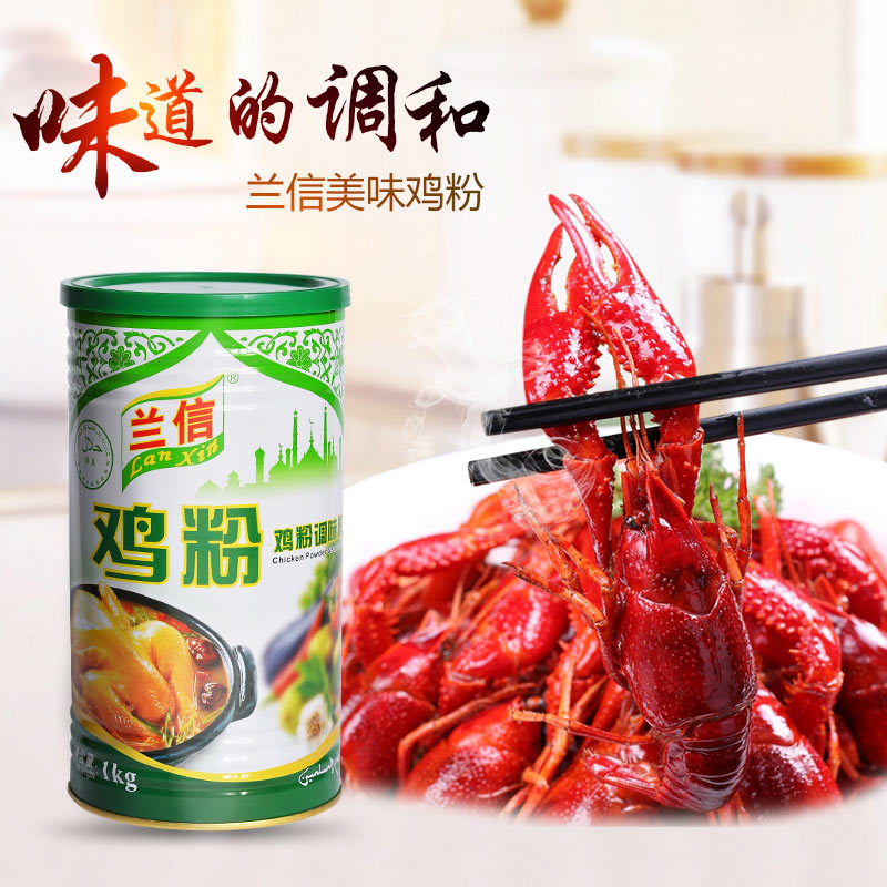 兰信鸡粉调味料