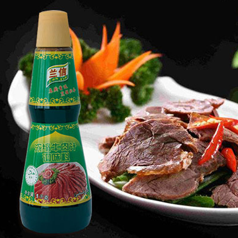 清真浓缩牛肉汁